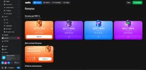 1Win Зеркало Официального Сайта